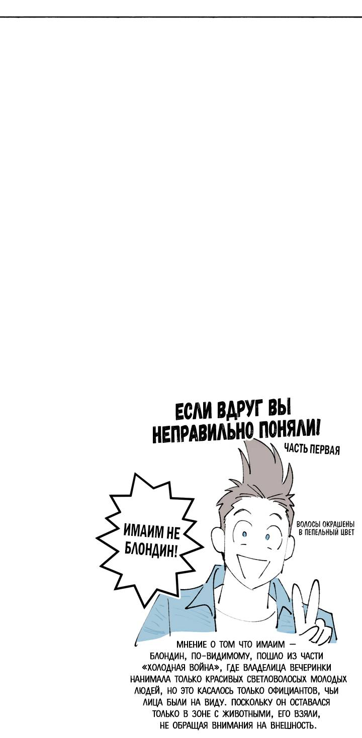 Манга Бессмертные дни - Глава 231 Страница 15