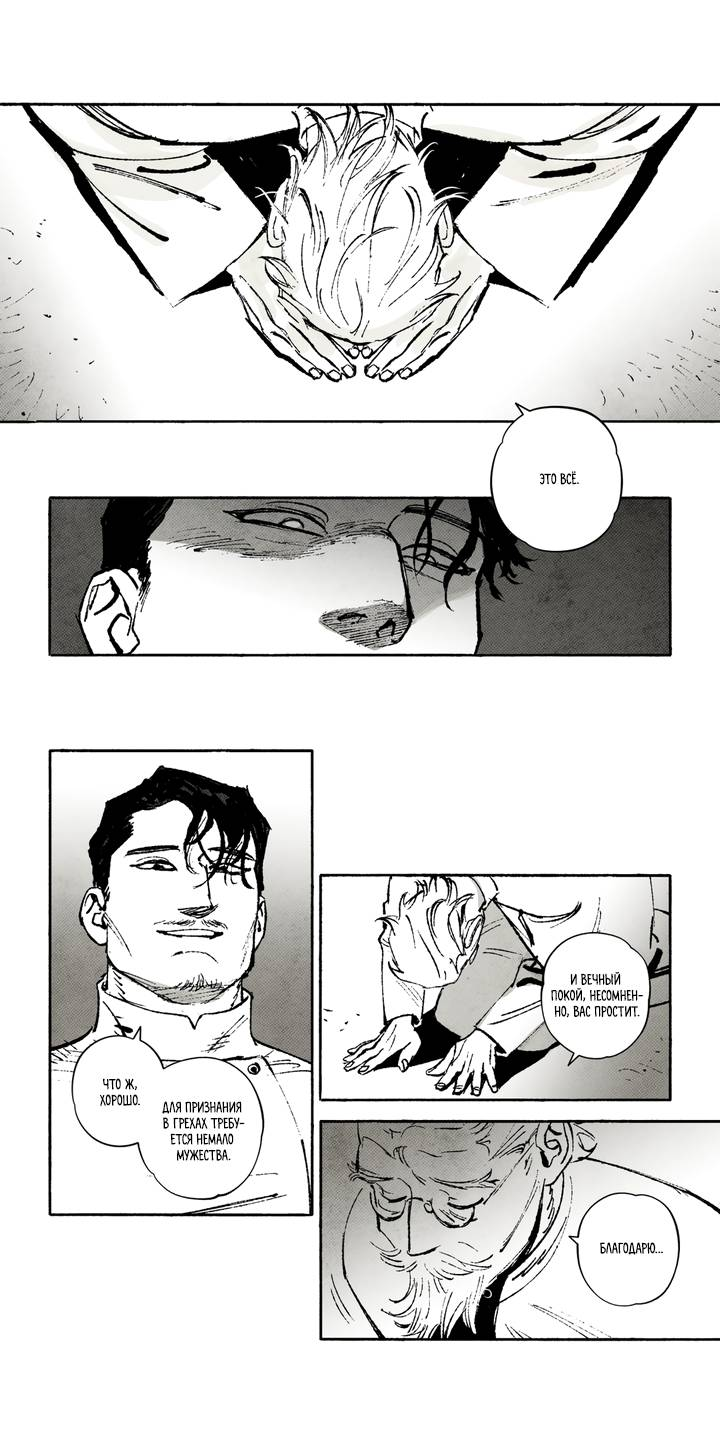 Манга Бессмертные дни - Глава 231 Страница 1