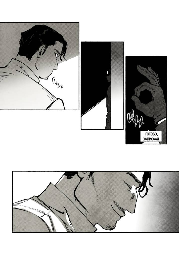 Манга Бессмертные дни - Глава 231 Страница 2