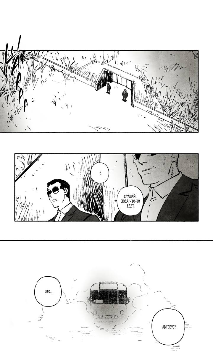 Манга Бессмертные дни - Глава 231 Страница 14