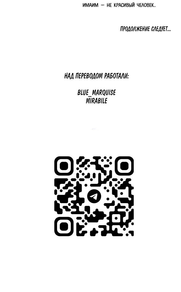 Манга Бессмертные дни - Глава 231 Страница 16