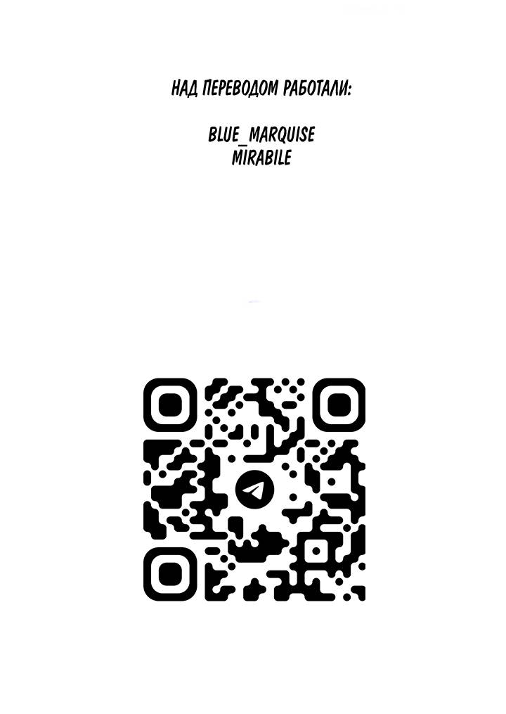 Манга Бессмертные дни - Глава 230 Страница 15