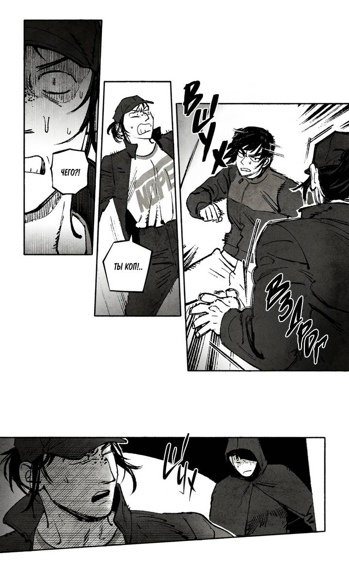 Манга Бессмертные дни - Глава 230 Страница 9