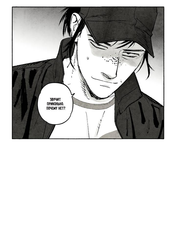 Манга Бессмертные дни - Глава 232 Страница 12