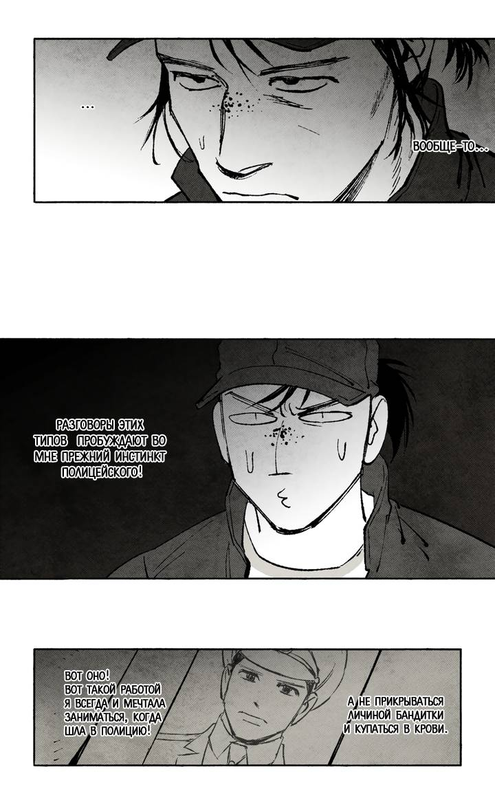 Манга Бессмертные дни - Глава 232 Страница 10