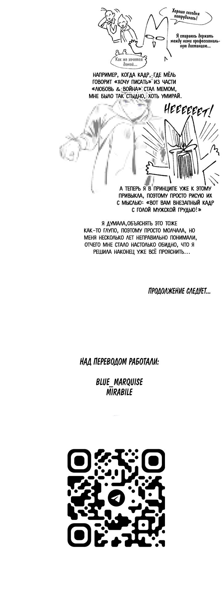 Манга Бессмертные дни - Глава 232 Страница 16