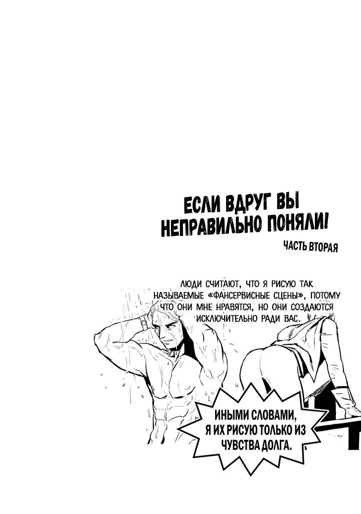 Манга Бессмертные дни - Глава 232 Страница 15