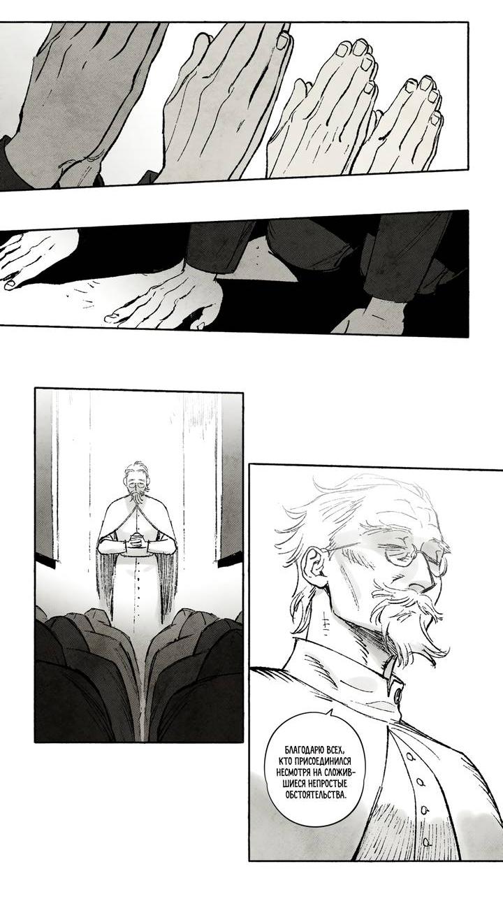 Манга Бессмертные дни - Глава 232 Страница 13