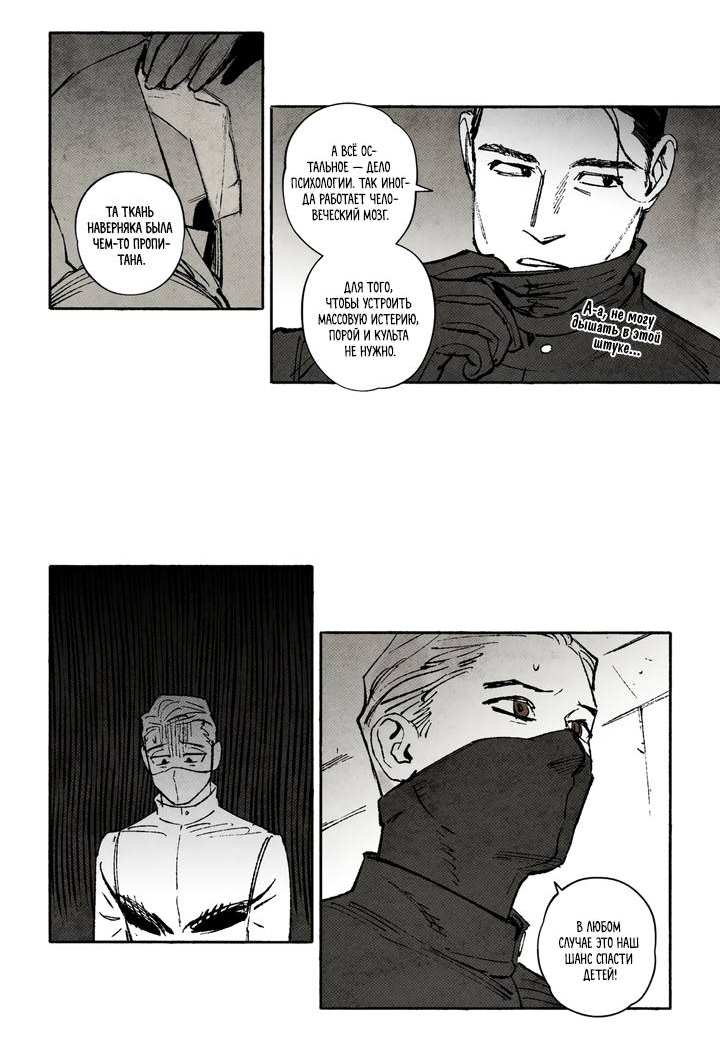 Манга Бессмертные дни - Глава 233 Страница 4