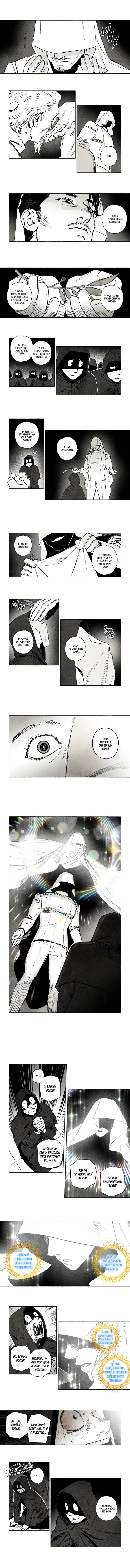 Манга Бессмертные дни - Глава 233 Страница 1