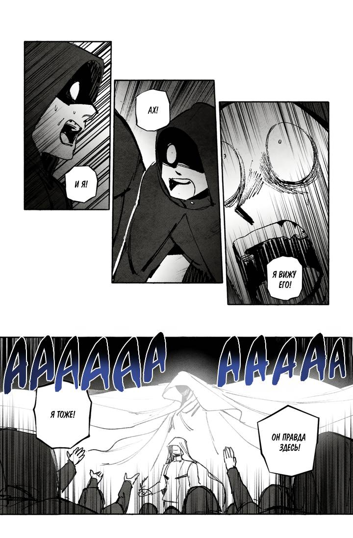 Манга Бессмертные дни - Глава 233 Страница 2