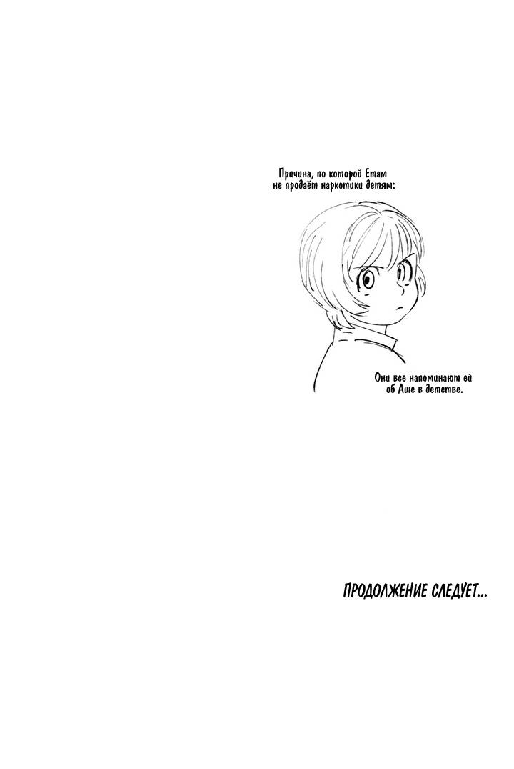 Манга Бессмертные дни - Глава 234 Страница 9