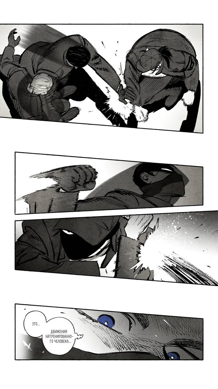 Манга Бессмертные дни - Глава 236 Страница 8