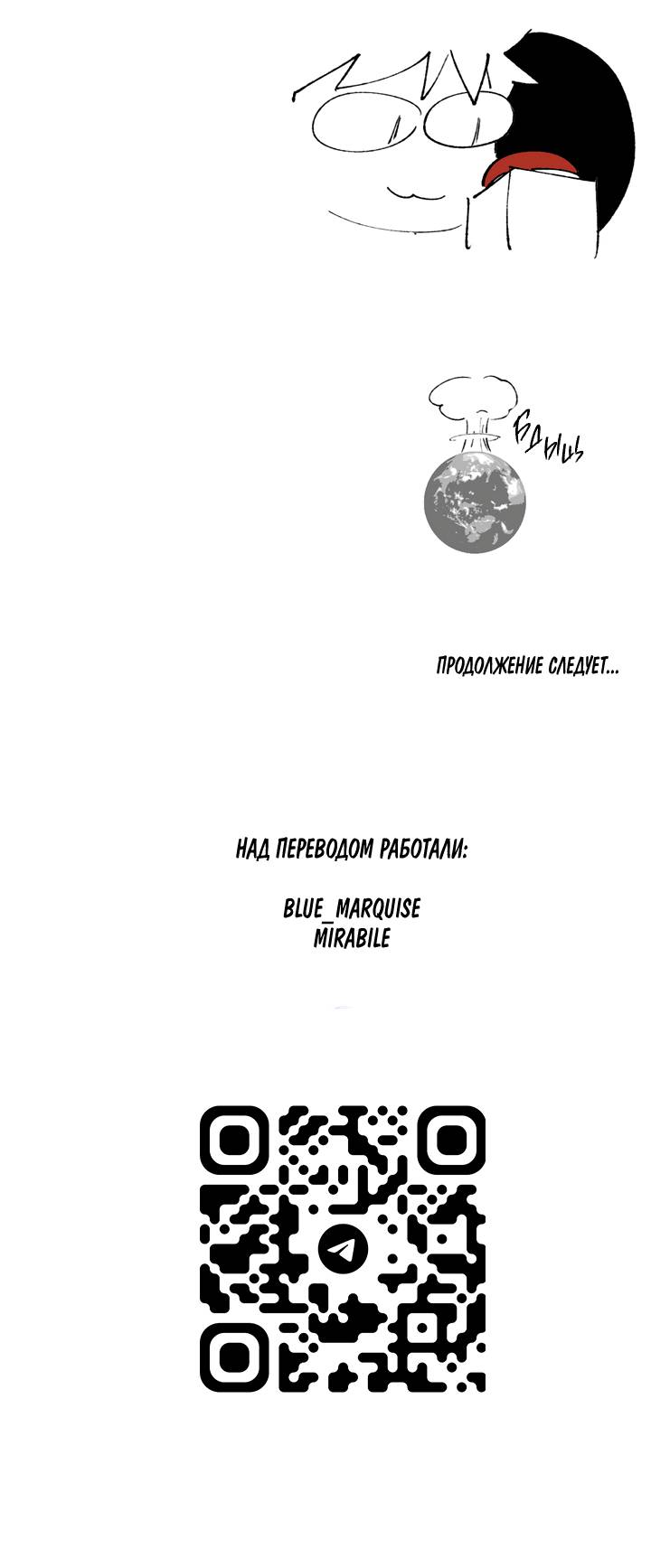 Манга Бессмертные дни - Глава 235 Страница 14