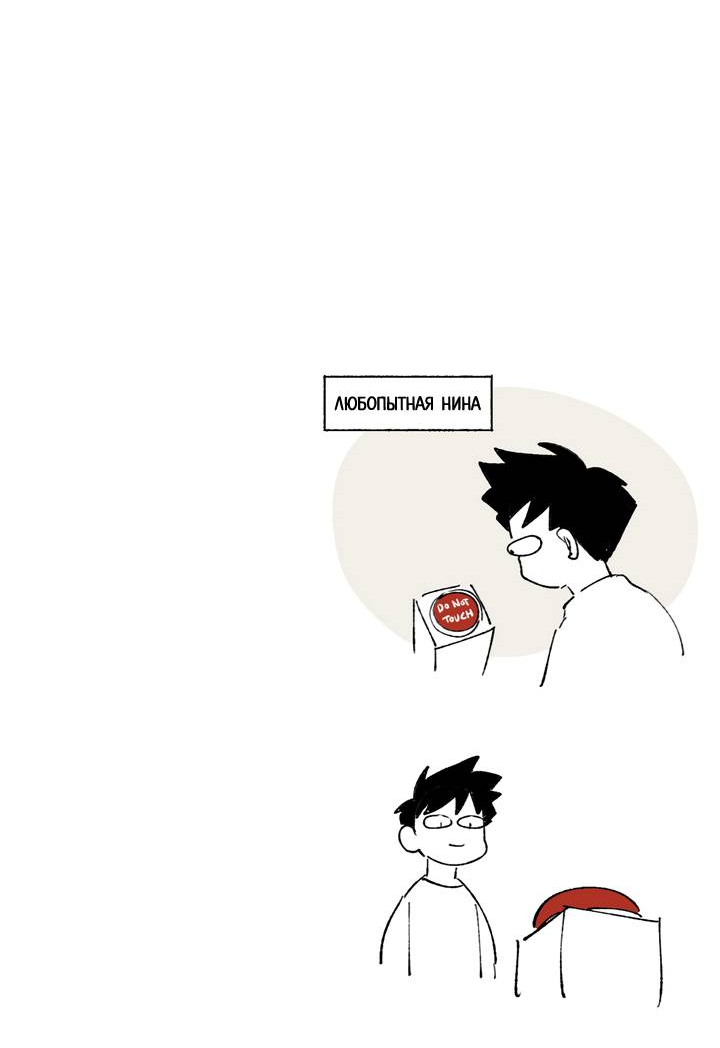 Манга Бессмертные дни - Глава 235 Страница 13