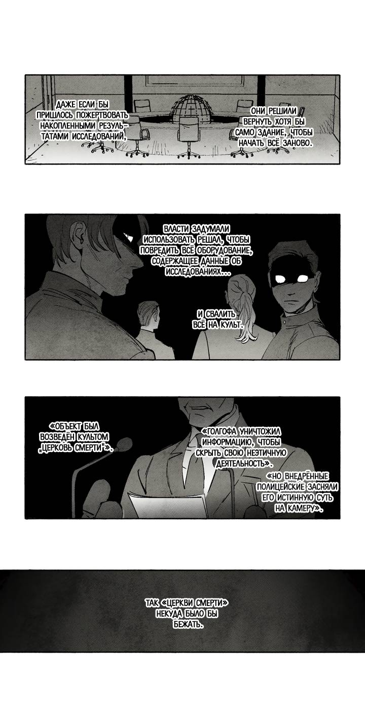 Манга Бессмертные дни - Глава 237 Страница 8