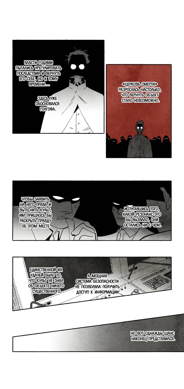 Манга Бессмертные дни - Глава 237 Страница 7