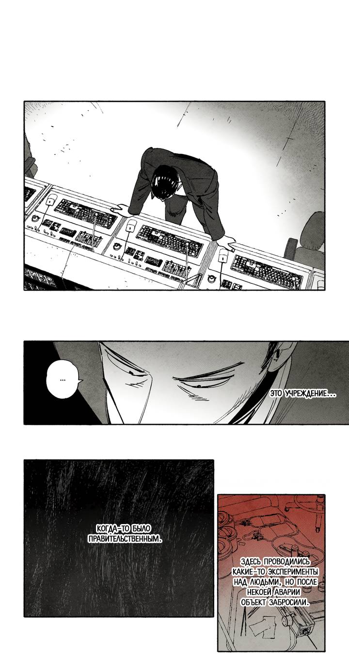 Манга Бессмертные дни - Глава 237 Страница 6