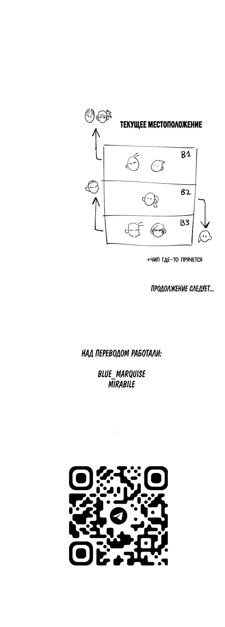 Манга Бессмертные дни - Глава 237 Страница 15