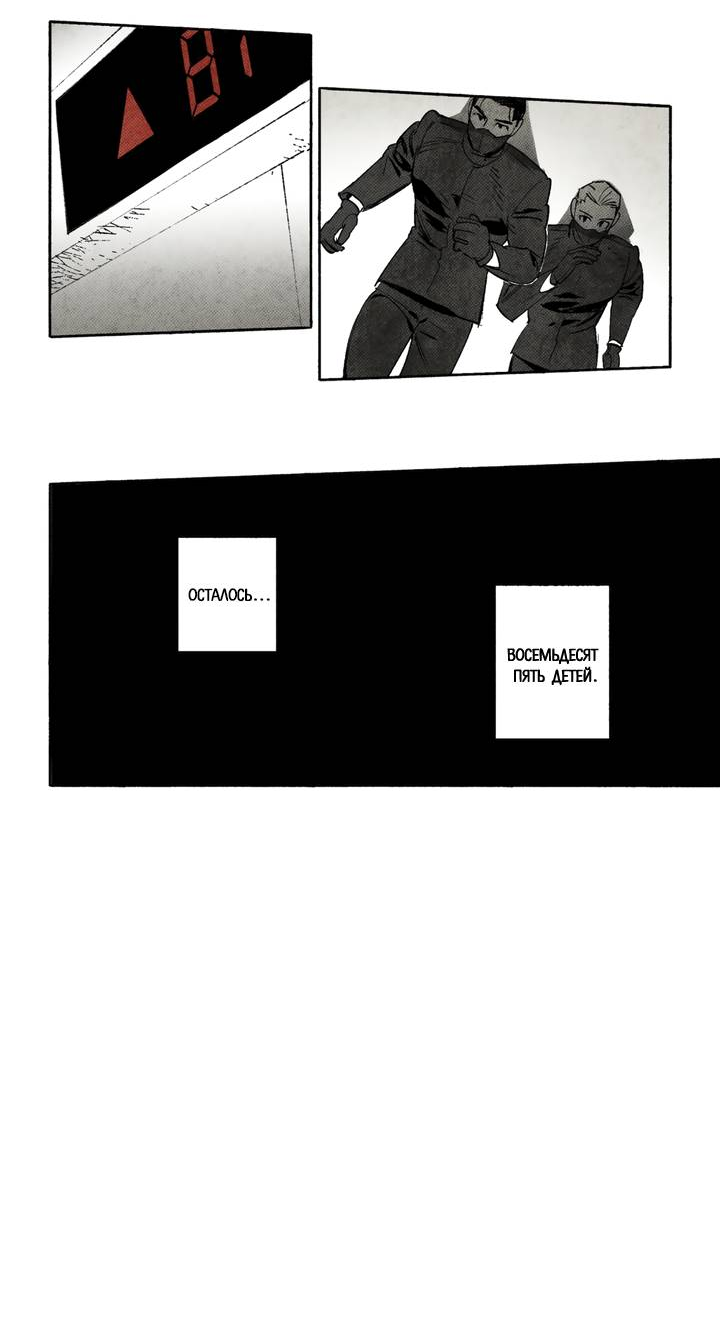 Манга Бессмертные дни - Глава 237 Страница 14