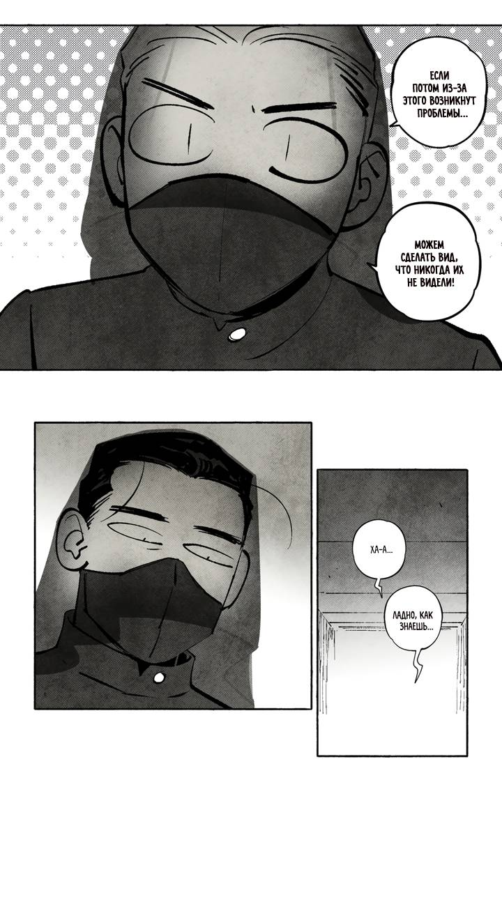 Манга Бессмертные дни - Глава 237 Страница 5