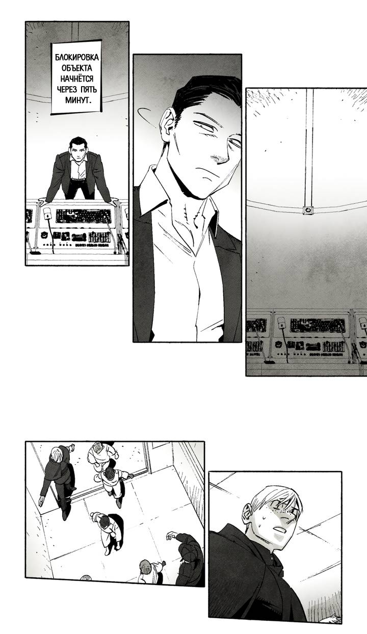 Манга Бессмертные дни - Глава 237 Страница 13