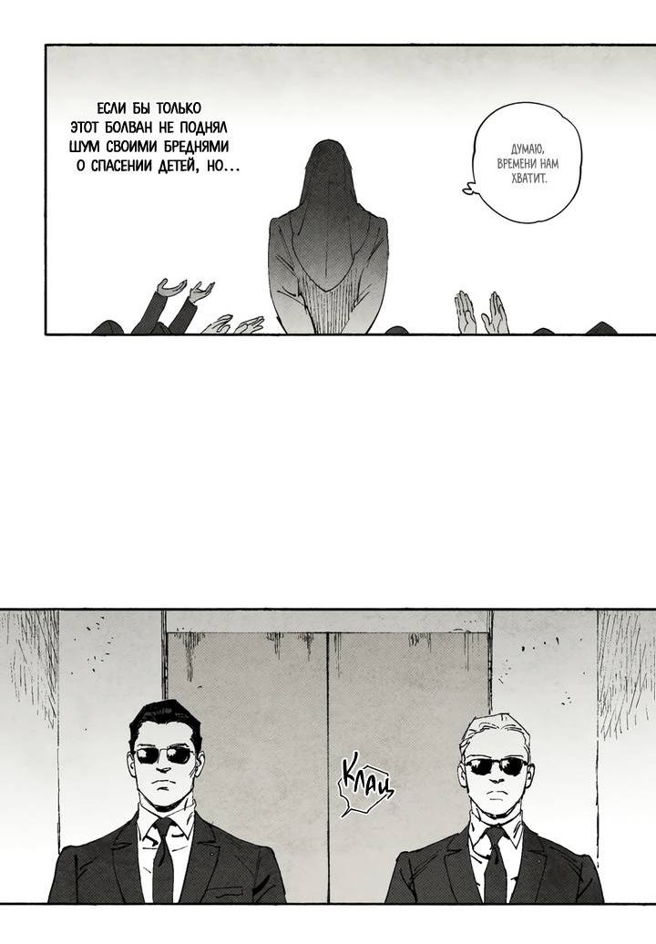 Манга Бессмертные дни - Глава 238 Страница 3