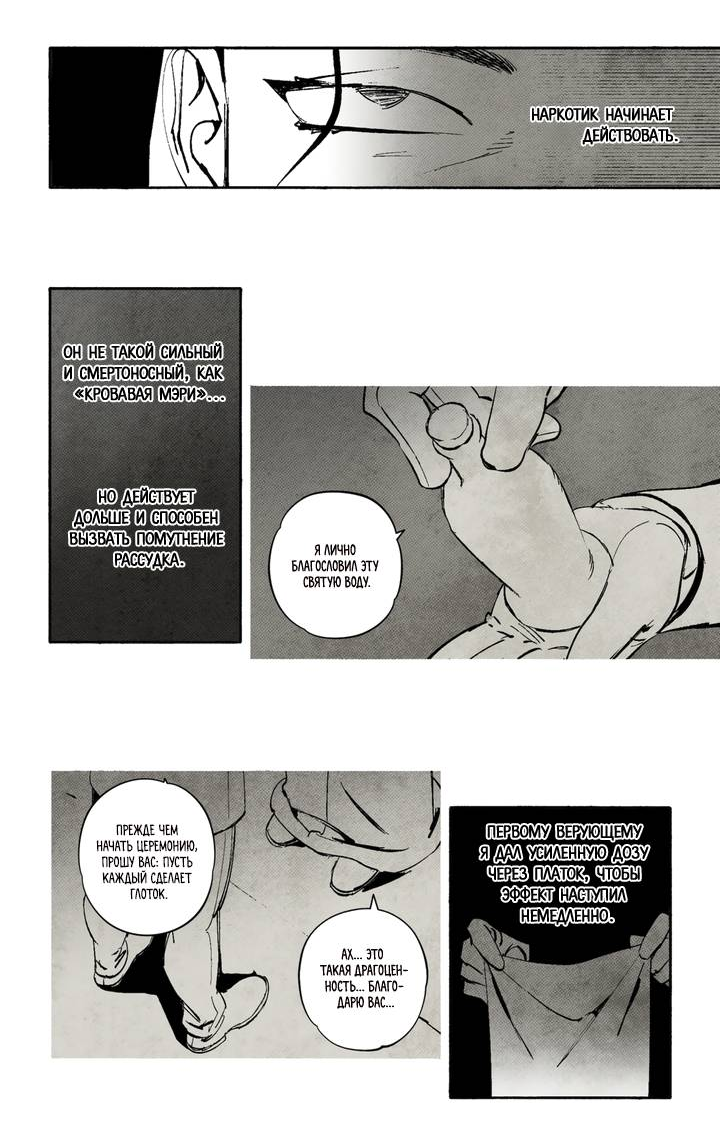 Манга Бессмертные дни - Глава 238 Страница 2