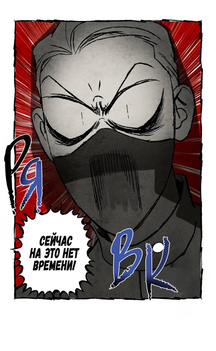 Манга Бессмертные дни - Глава 239 Страница 6