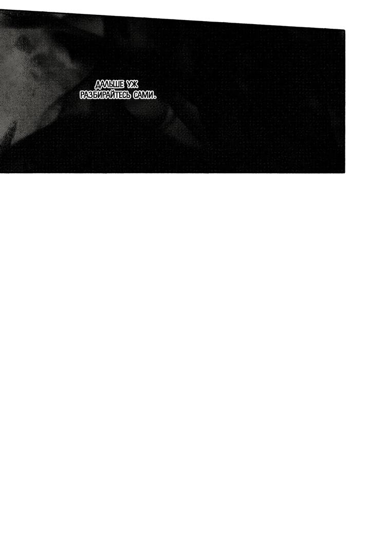 Манга Бессмертные дни - Глава 239 Страница 15