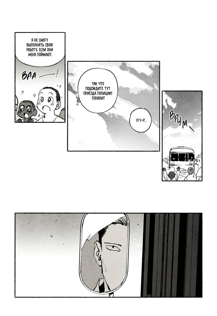 Манга Бессмертные дни - Глава 239 Страница 13