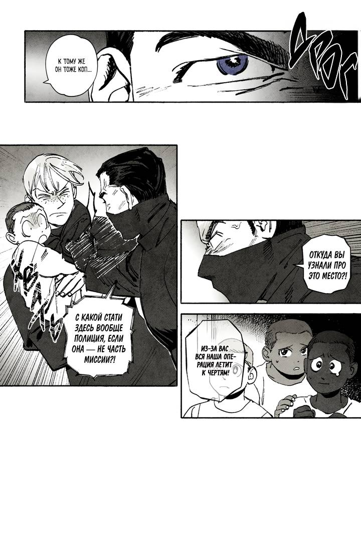 Манга Бессмертные дни - Глава 239 Страница 5