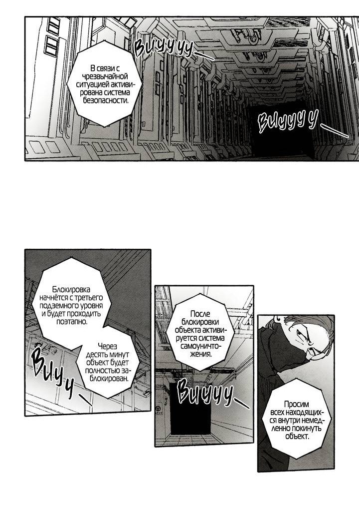 Манга Бессмертные дни - Глава 239 Страница 3