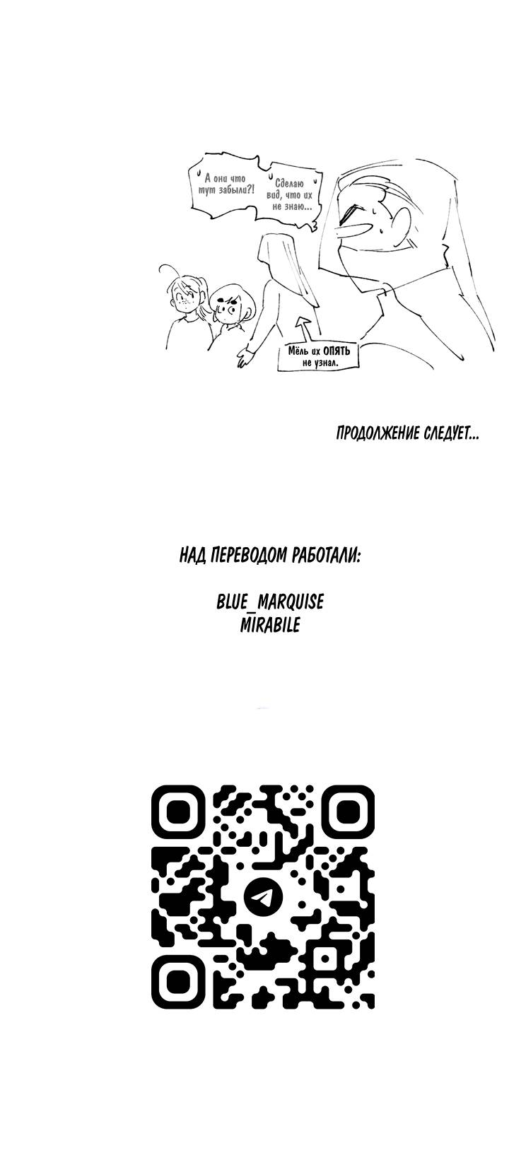 Манга Бессмертные дни - Глава 241 Страница 15