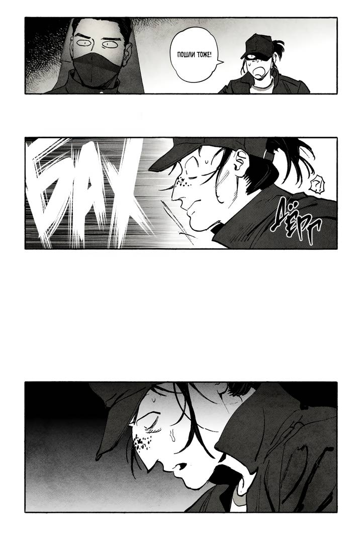 Манга Бессмертные дни - Глава 241 Страница 10