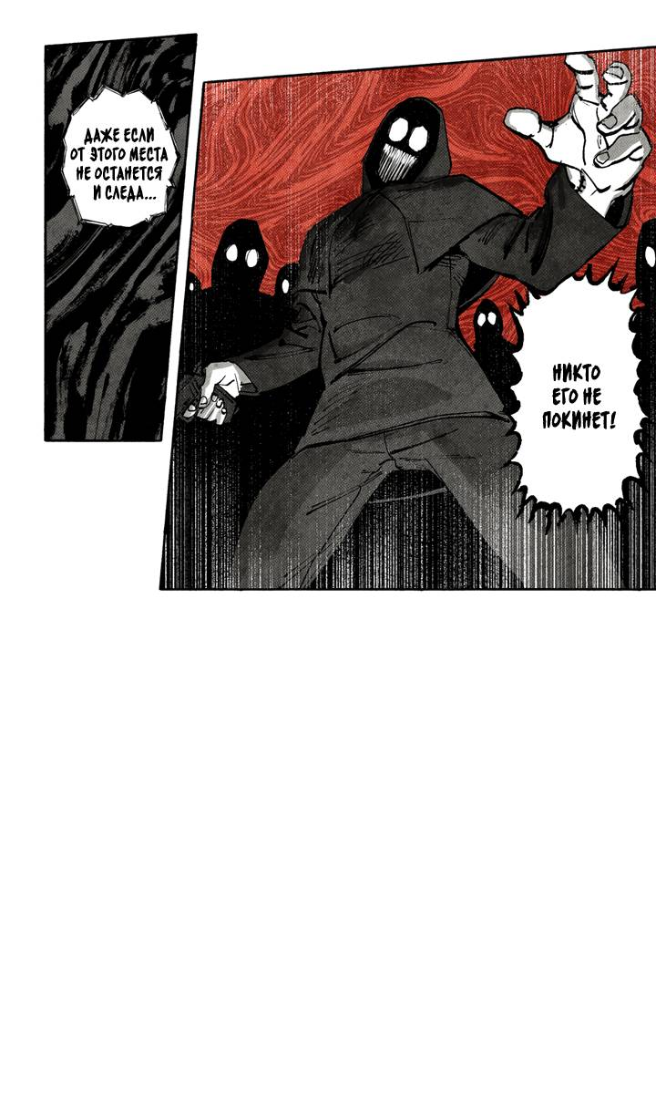 Манга Бессмертные дни - Глава 241 Страница 14