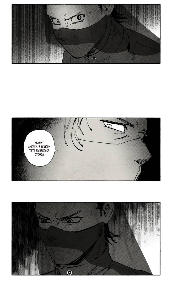 Манга Бессмертные дни - Глава 240 Страница 12