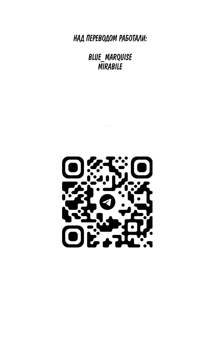 Манга Бессмертные дни - Глава 240 Страница 15