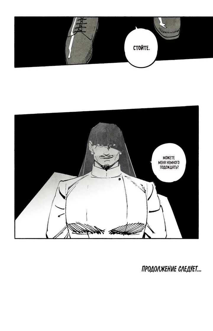 Манга Бессмертные дни - Глава 240 Страница 14