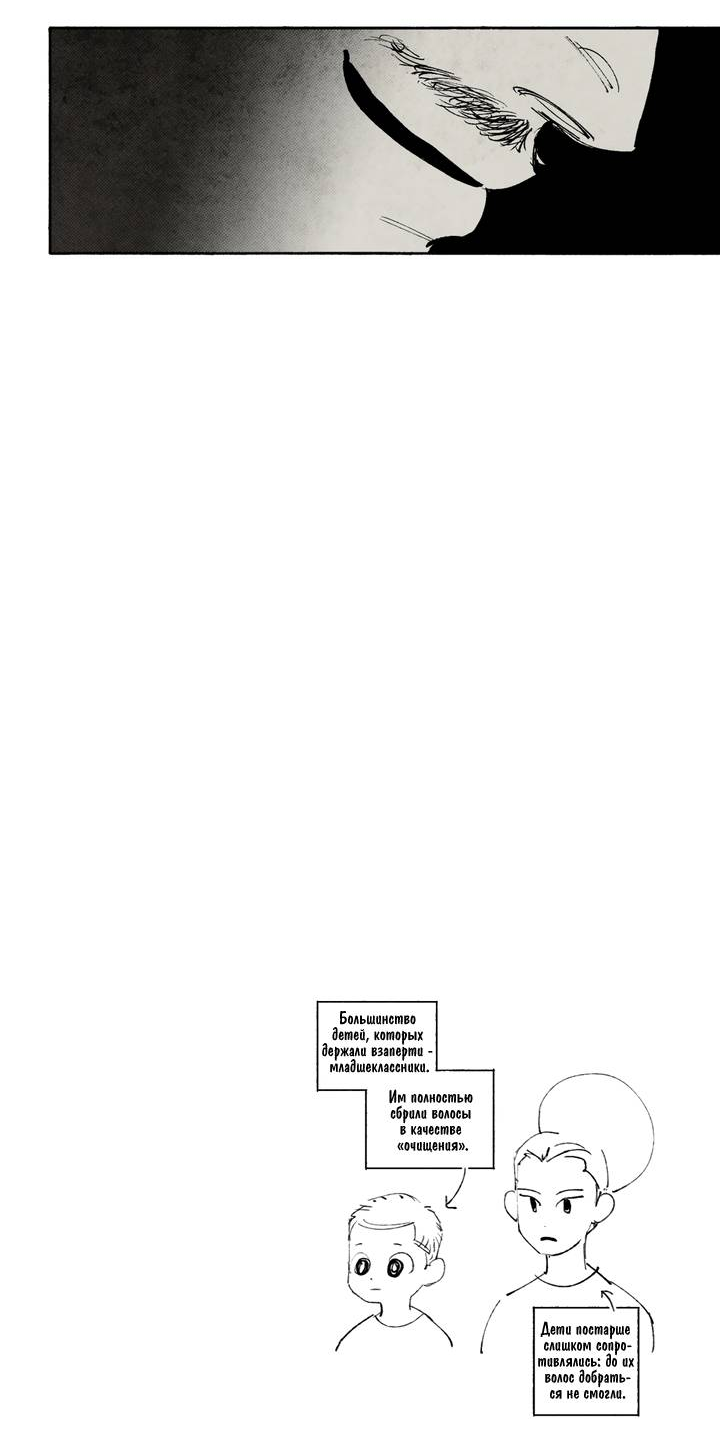 Манга Бессмертные дни - Глава 242 Страница 14