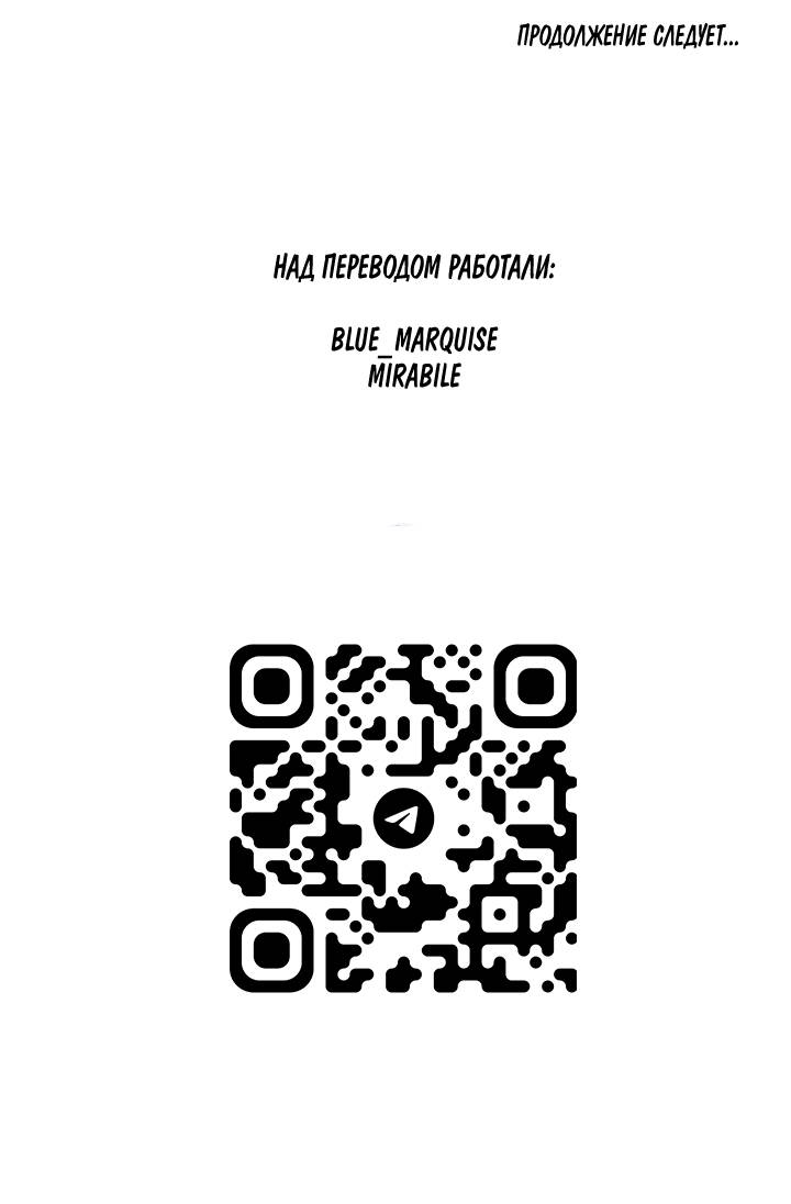 Манга Бессмертные дни - Глава 242 Страница 15