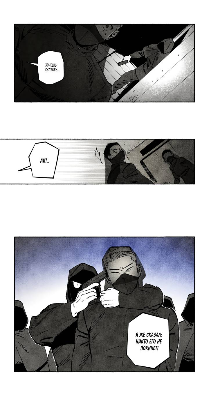 Манга Бессмертные дни - Глава 242 Страница 11