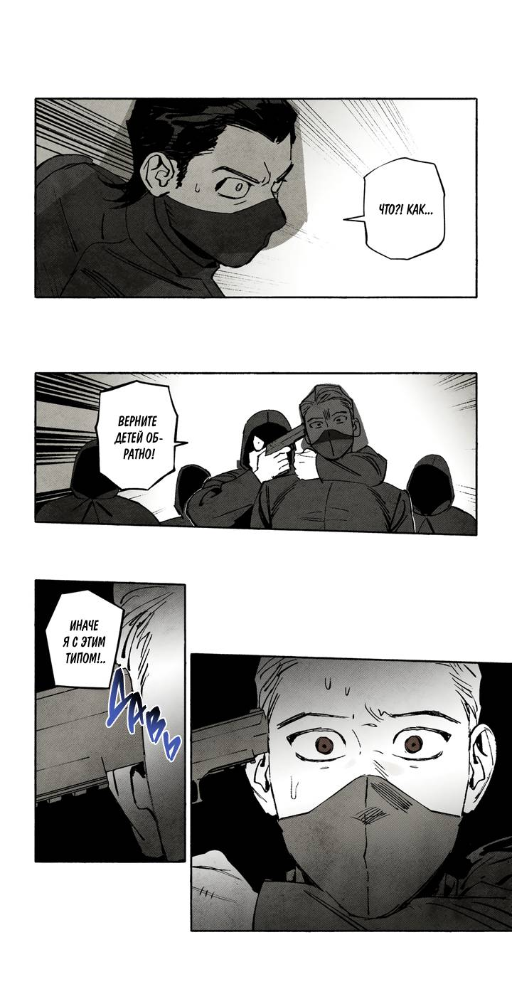 Манга Бессмертные дни - Глава 242 Страница 12