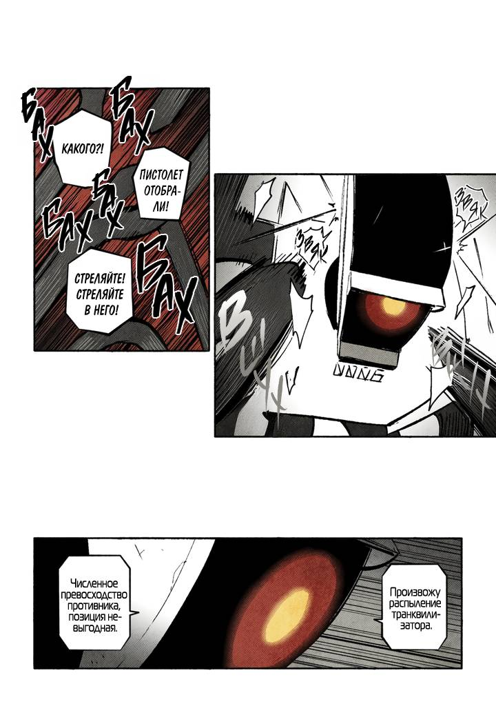 Манга Бессмертные дни - Глава 242 Страница 4