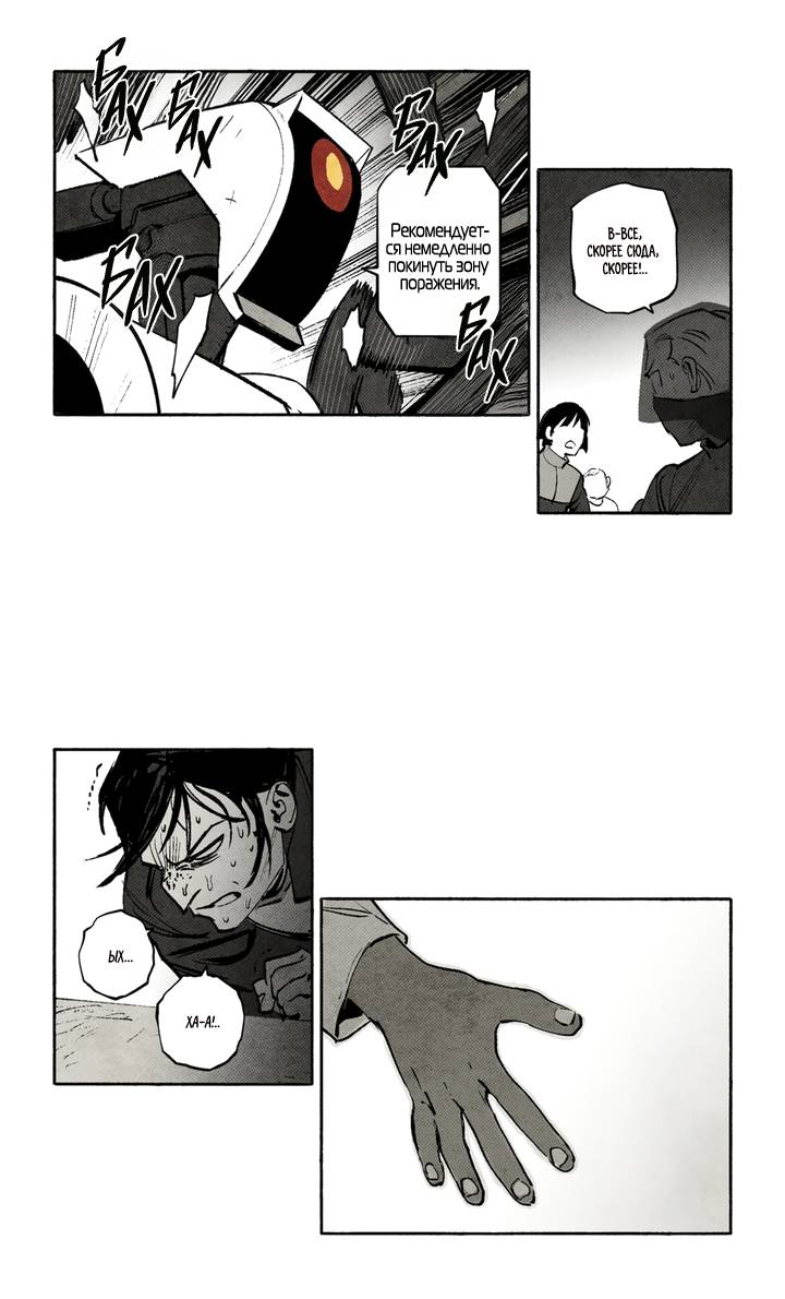 Манга Бессмертные дни - Глава 242 Страница 5