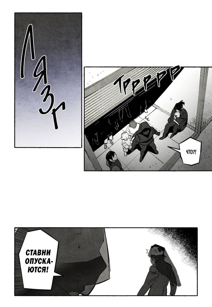 Манга Бессмертные дни - Глава 243 Страница 13