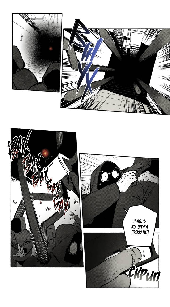 Манга Бессмертные дни - Глава 243 Страница 3