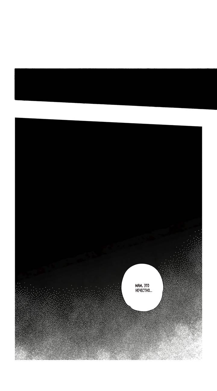 Манга Бессмертные дни - Глава 243 Страница 7