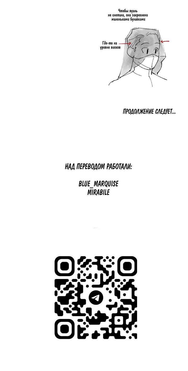 Манга Бессмертные дни - Глава 243 Страница 18