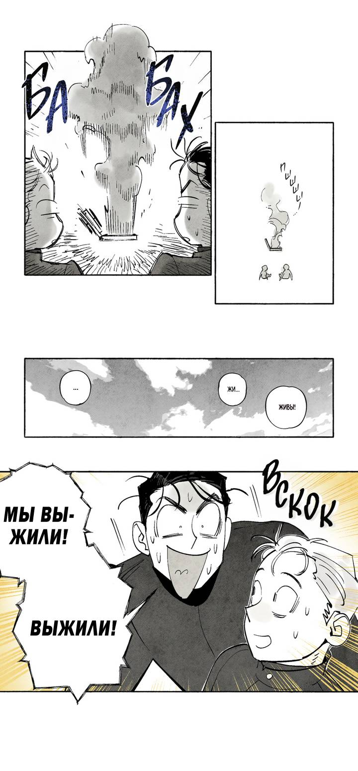 Манга Бессмертные дни - Глава 244 Страница 11